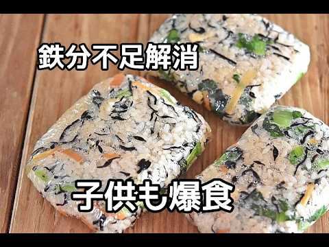 【保存版】栄養不足もこれで解決！！一人暮らしの方必見。小松菜とひじきの炊き込みご飯の作り方