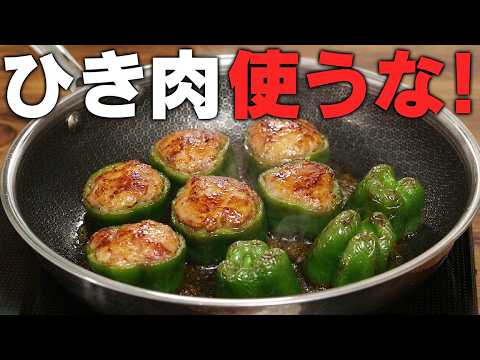挽肉より断然うまい！豚こまのそのまま肉詰めピーマン。お弁当のおかずにも重宝しますっ！