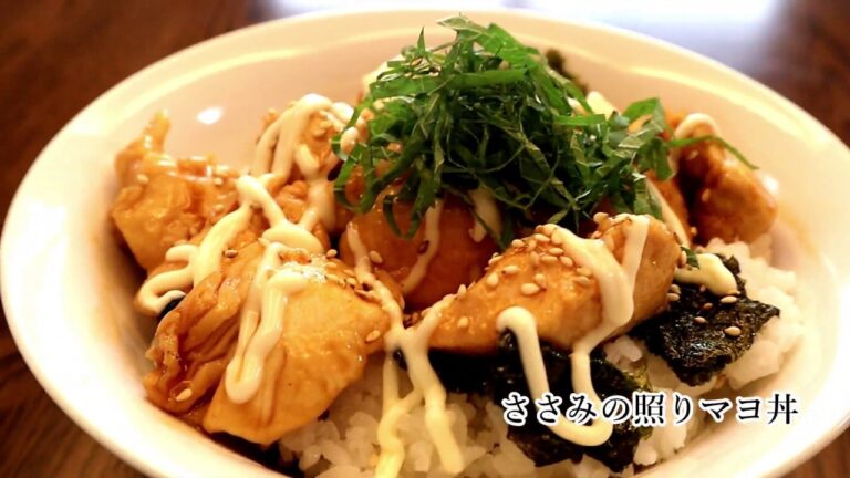 たった100円　5分で出来る　鶏ささみの照りマヨ丼　時短節約メニュー　料理動画