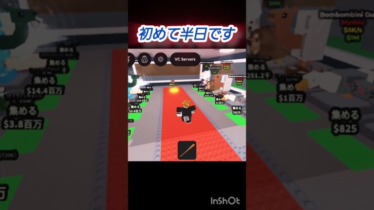 ブレインロッドを盗む、初めてでこれは、すごい？(記入 30万再生🎉)#roblox #ロブロックス #ブレインロッドを盗む #shorts #ばずれ #funk