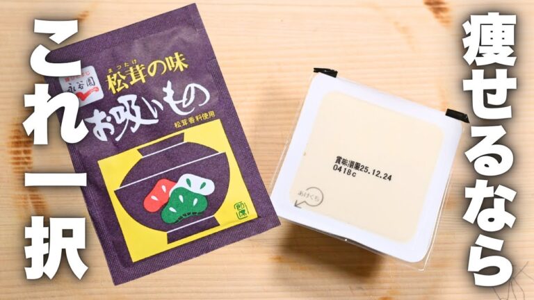 カリッと焼くだけ超ヘルシー【揚げ出し豆腐】お吸い物の素で超簡単|230kcal
