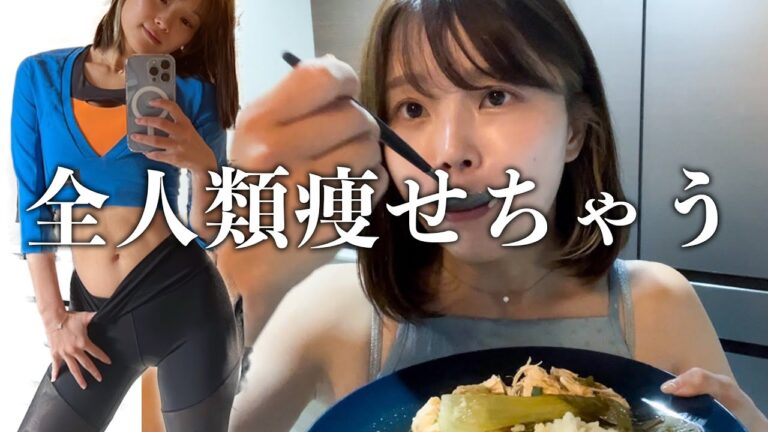 誰でも簡単に痩せて作れるダイエットご飯🍚① 超快便スープも添えて