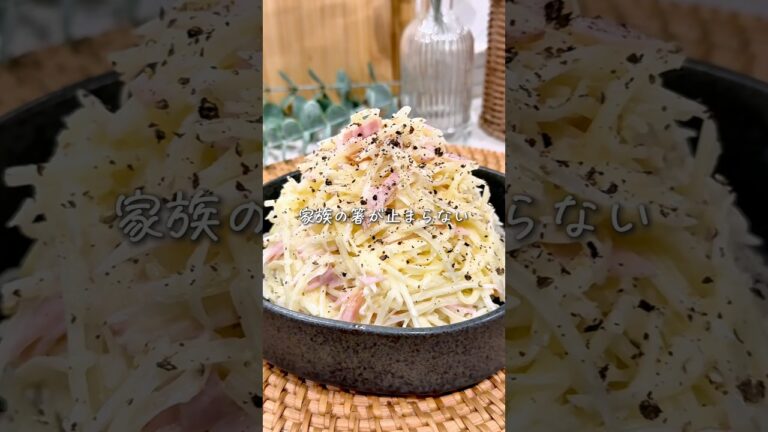 レンチン5分で✨やみつき副菜✨新ポテトサラダ