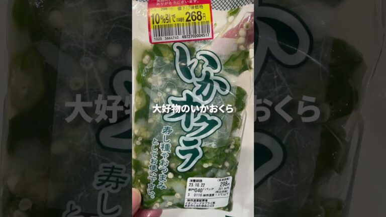 【腸活】納豆アレンジ、とろろ＋いかオクラで3大ネバネバ食材集結！！ご飯が止まらない #shortsvideo #簡単レシピ #healthy #納豆
