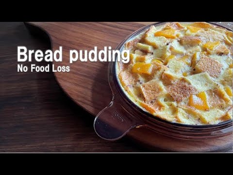 【フードロス】#17 パンプディング | Bread pudding |ドライマンゴー | レシピ