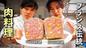 客の4割が料理人の店。その理由はこの肉料理にある。