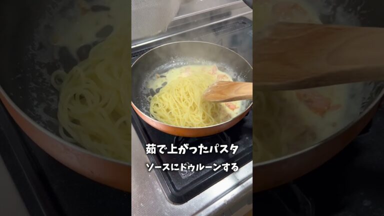 スモークサーモンのクリームパスタ作ってみた！#shorts