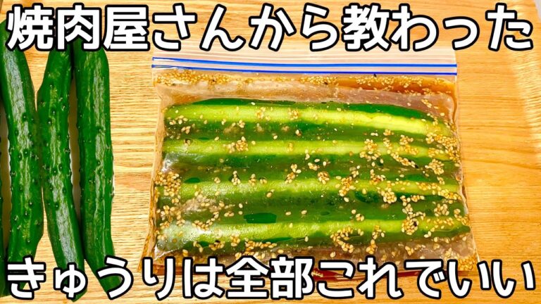 切って漬けるだけ【きゅうりの一本漬け】屋台風病みつききゅうり！これからの季節にピッタリ！作り置き・常備菜・大量消費レシピ