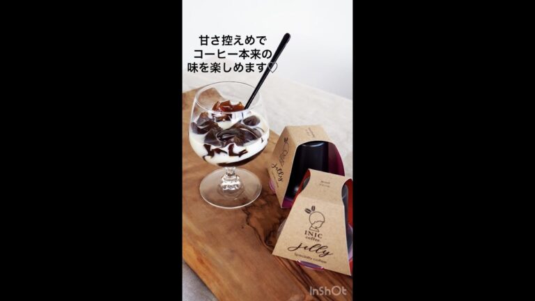 10秒で完成！簡単＆絶品コーヒーゼリーラテ