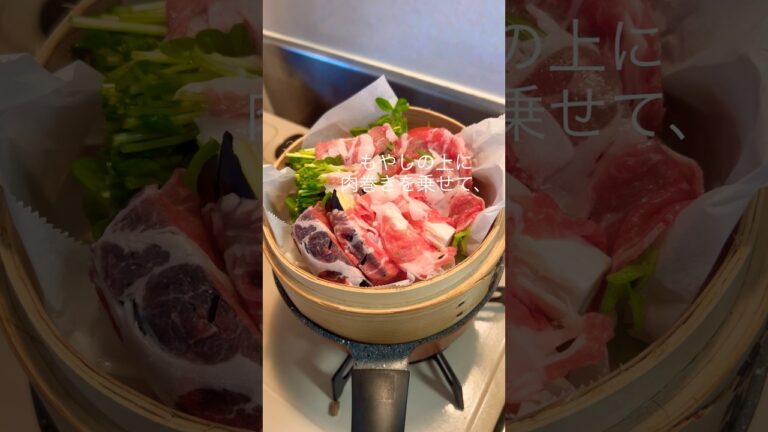 【せいろで作る野菜の豚肉巻き蒸し】#shorts #short #せいろ #料理 #自炊 #japan