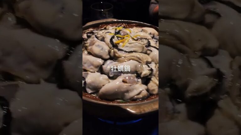 牡蠣鍋