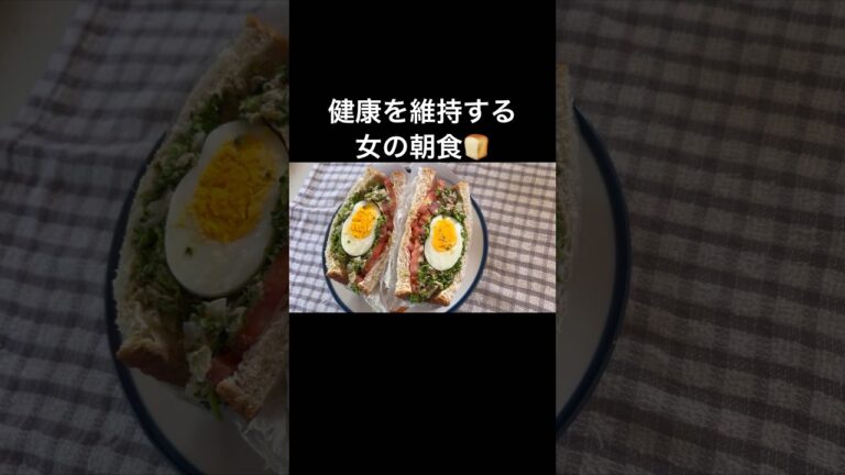 ブロッコリーと卵のサンドイッチ　#shorts