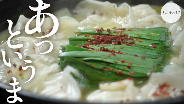 【簡単10分】冷凍餃子で作る餃子鍋！味の素冷凍餃子は水餃子にしてもおいしい