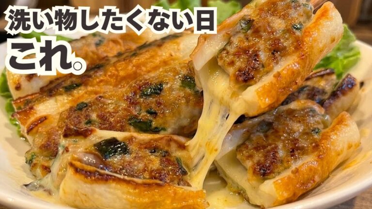 フライパン1つでこれ。詰めるだけでハマるちくわ餃子