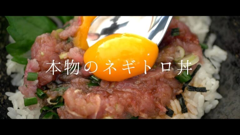 【こだわりの男飯】本物のネギトロ丼はこれ！【アンチネギマグロ】