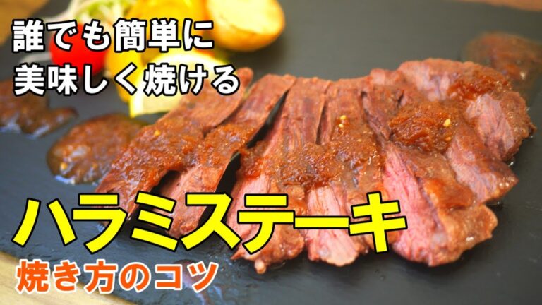 『ハラミステーキ』結局ステーキが一番テンション上がるｗ
