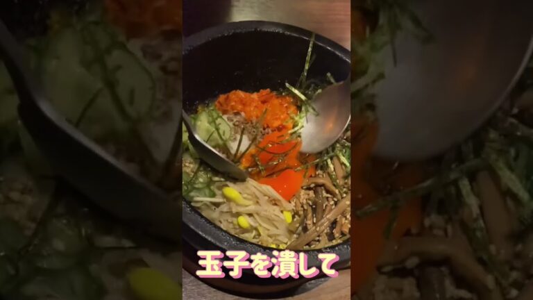 人気メニューの石焼ビビンバ！ナムルから全て手作りです！
