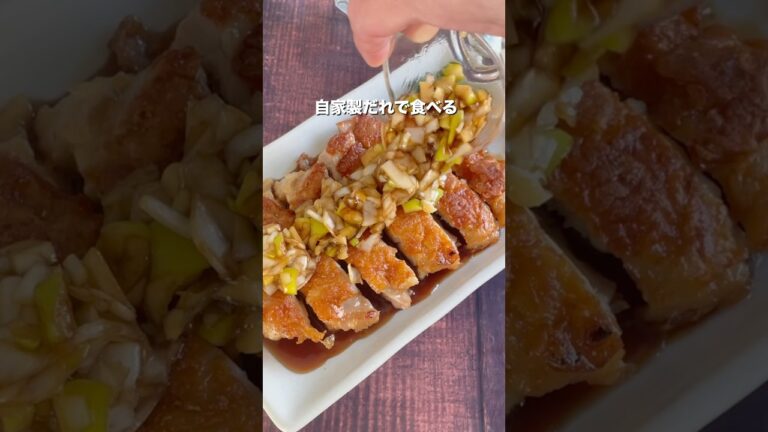 自家製だれで食べるご馳走鶏肉🍗さっぱり食べてるネギだれぽん酢チキン
