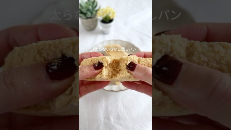 レンジで簡単！きなこ蒸しパン#簡単レシピ #太らないスイーツ #産後ダイエット #グルテンフリー #youtubeshorts #米粉蒸しパン