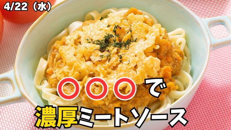 ミートソースをアレンジ！濃厚パスタグラタン🧀