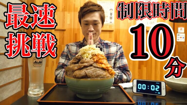 【大食い】【閲覧注意】最速目指して焼肉丼2kgに挑戦❗制限時間15分【デカ盛り】【チャレンジメニュー】【早食い】【大胃王】
