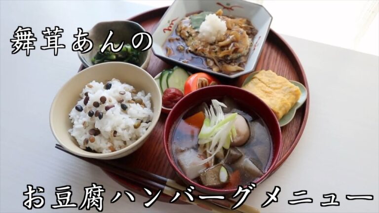 【おうちde献立】舞茸あんのお豆腐ハンバーグメニュー　＃たべいろ　＃献立メニュー　＃献立レシピ　＃お豆腐ハンバーグ　＃舞茸　＃ハンバーグ
