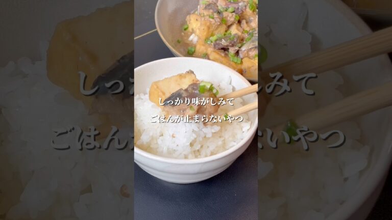 サバ缶で5分！厚揚げが主役になる味噌煮 #簡単レシピ