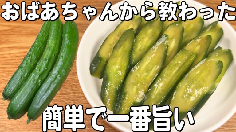 【きゅうり味噌漬け】切って漬けるだけ！簡単副菜♪みんな大好ききゅうりの漬物♪ご飯のお供に♪