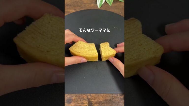 簡単バームクーヘンでこいのぼり #簡単レシピ #ワーママ #時短#節約#こどもの日#こいのぼり