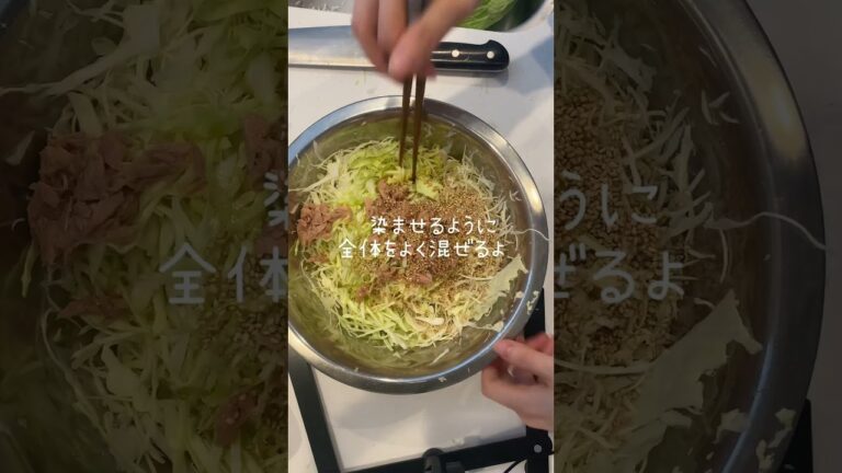 無限やみつきキャベツのレシピです！
