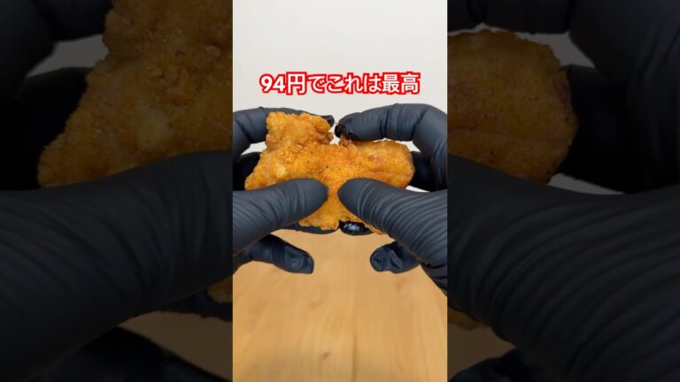 ドンキのチキンそんなヤバいん？