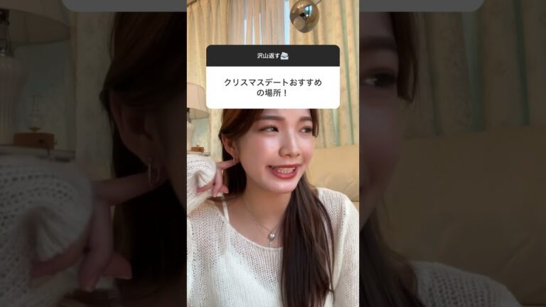 クリスマスデートおすすめの場所はここです🎅🏻🎄#クリスマス#デートスポット