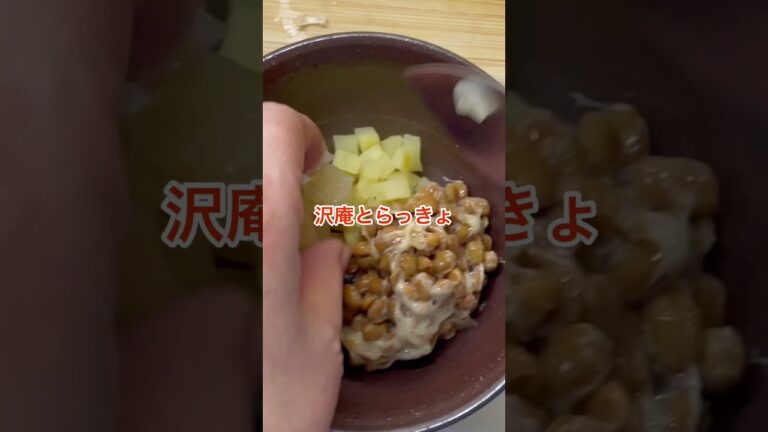 タレより塩と胡麻油 #cooking #納豆#shorts