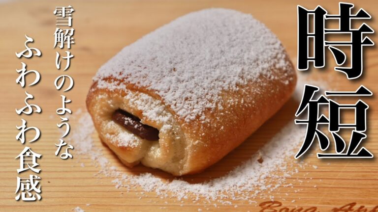 塗るだけ簡単！時間をかけないパンオショコラの作り方。｜簡単時短パン作り｜How to make Pain Au Chocolate. chocolate bread. Danish