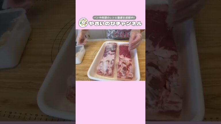 【塩豚】豚バラ肉が高級肉になります！塩漬け豚の作り方