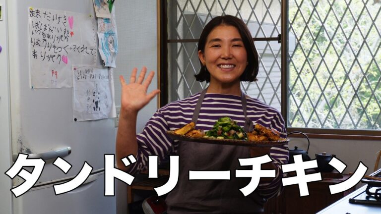 我が家のタンドリーチキン