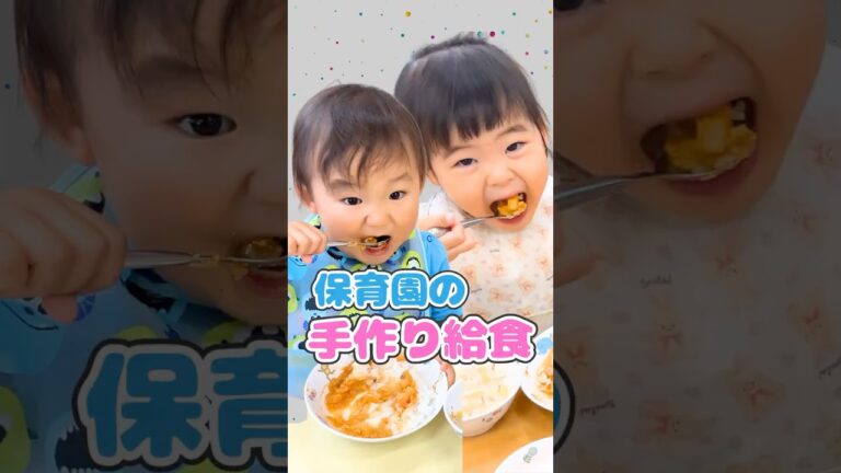 保育園の手作り給食｜大人気カレーライスの日！子どもたちの食べっぷりに注目