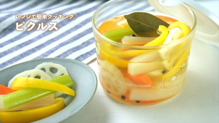 ピクルスのレシピ🥒レンジで簡単クッキング