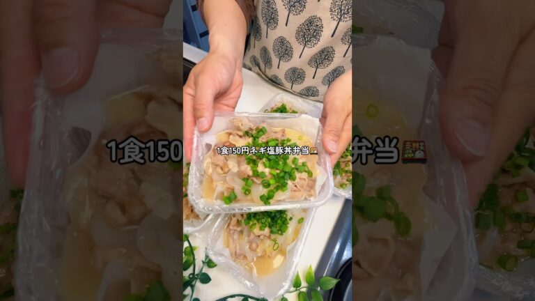 1食150円/ネギ塩豚丼弁当