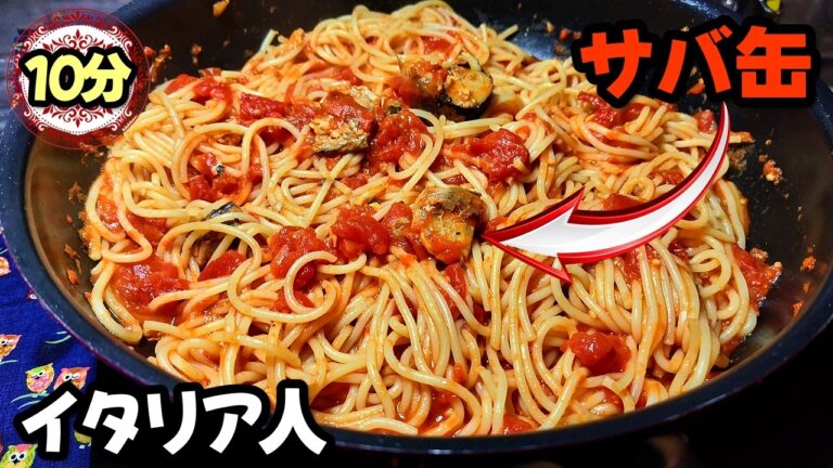 イタリア人×レンジパスタ容器？？ サバ缶トマトパスタの作り方