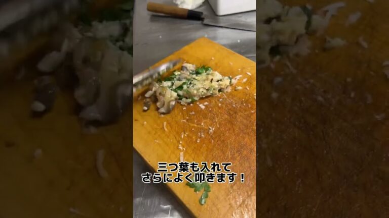 ほっき貝のなめろうを作ります！ #shorts