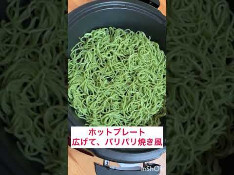 ご当地グルメ　山口県　瓦そば　ホットプレート時短　簡単レシピ