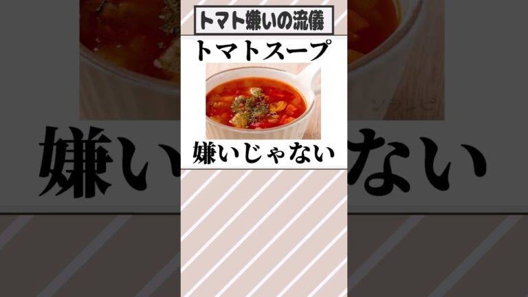 【2ch面白いスレ】トマト嫌いの流儀【ゆっくり解説】#2ch #2ch面白いスレ #shorts