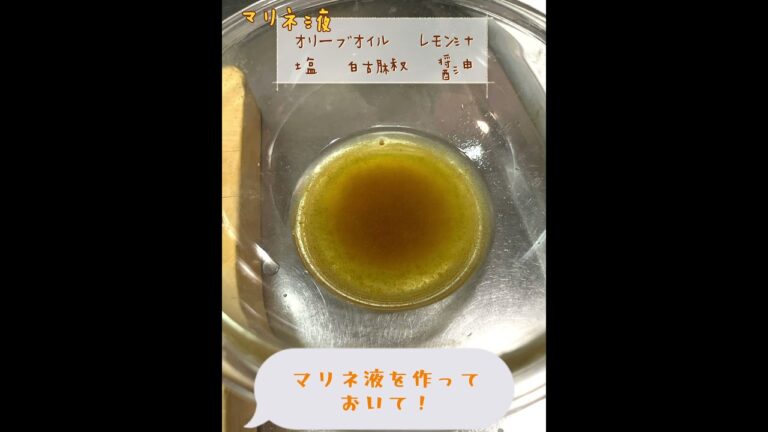 マッシュルームのマリネ。簡単炒めて漬けるだけ！マリネ液。オリーブオイル→大さじ4レモン汁→大さじ1白胡椒、塩→適量醤油→小さじ1#マッシュルーム#マリネ液