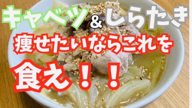 【うま塩豚キャベツスープ】白滝が主役になる！
