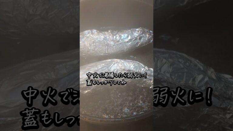 簡単焼き芋！？フライパンで焼き芋風の作り方　しっとり甘ーい