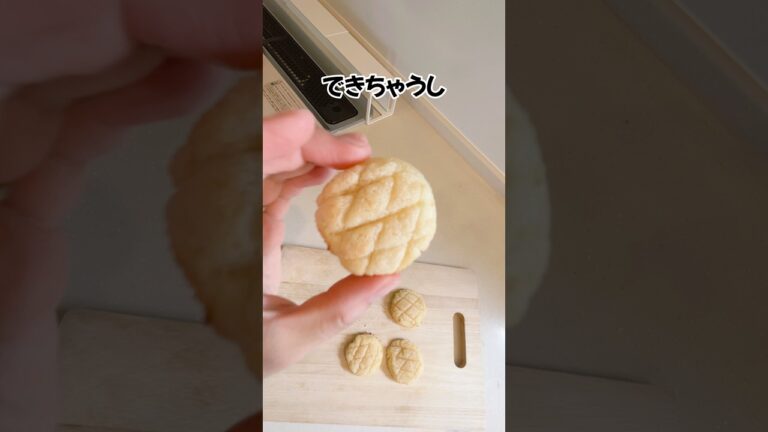 食パンでできるメロンパンの作り方 #ずんだもん #簡単レシピ #プチ知識 #料理