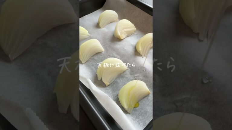 驚くほど甘くなる！【新玉ねぎのグリル】　#レシピ　#新玉ねぎ