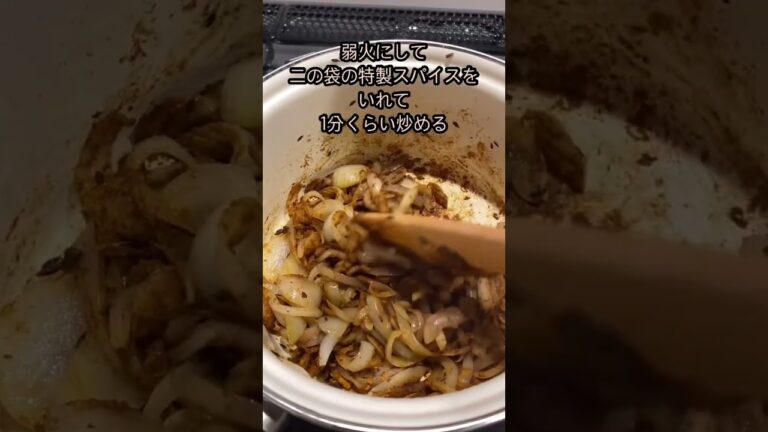 茅乃舎の和風スパイスを作りました　#茅乃舎　#和風スパイスカレー　#はちどり食堂　#はちどりランド