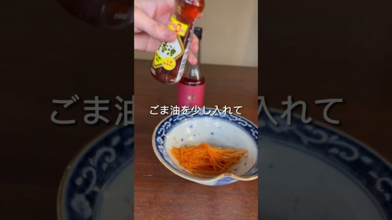 《キャロットラペ》